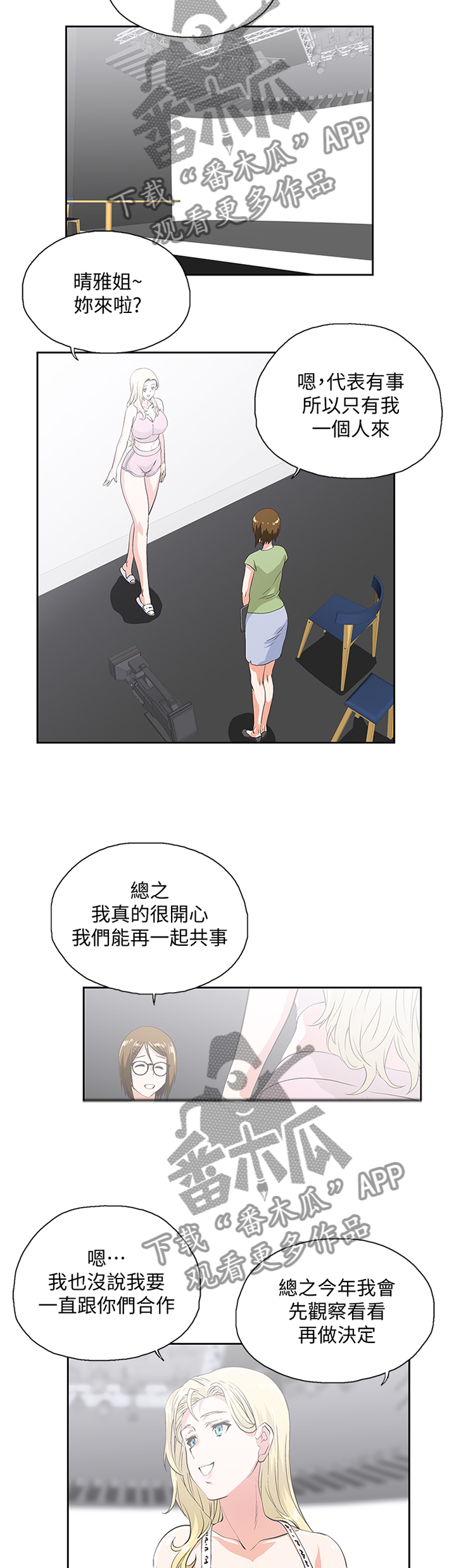 《双面代表》漫画最新章节第79章老师\,你好温柔免费下拉式在线观看章节第【5】张图片