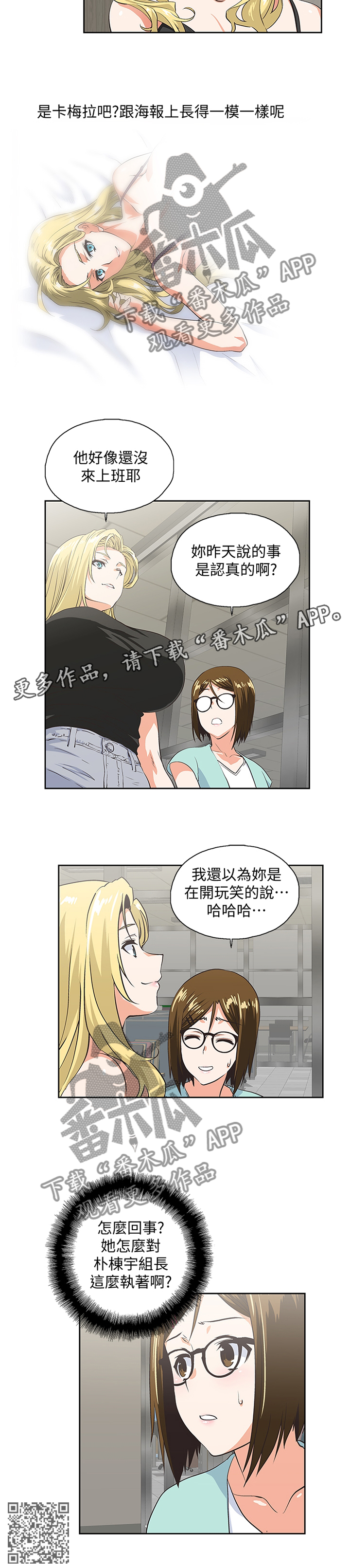 《双面代表》漫画最新章节第82章重要的事情免费下拉式在线观看章节第【1】张图片