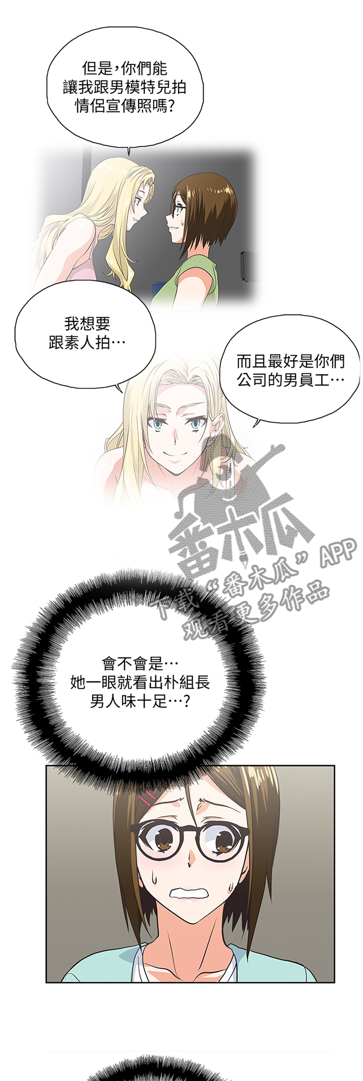 《双面代表》漫画最新章节第83章开会免费下拉式在线观看章节第【10】张图片