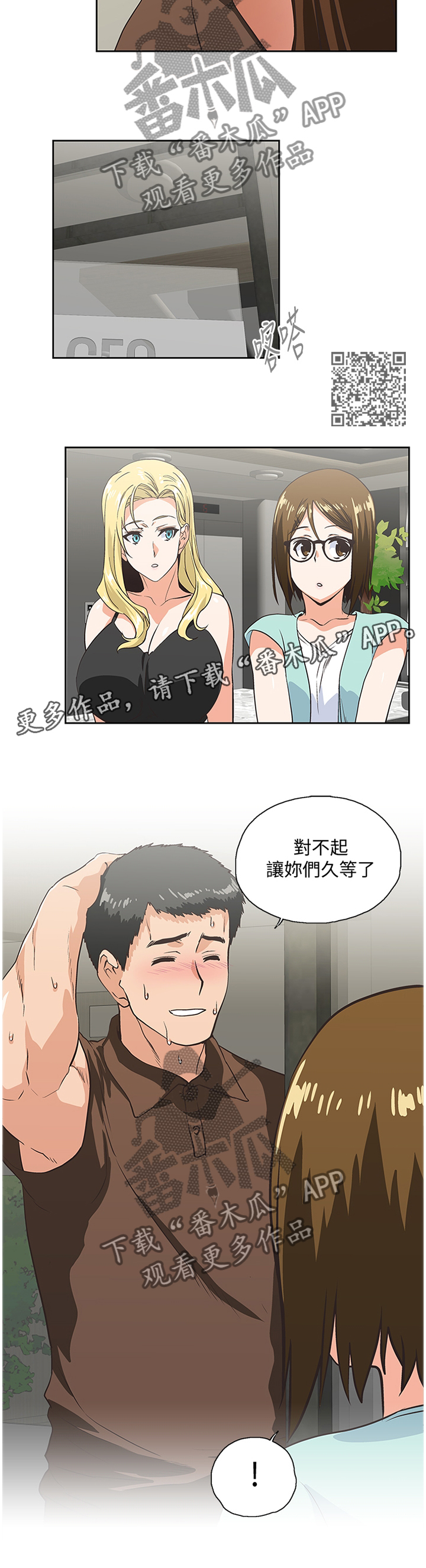 《双面代表》漫画最新章节第84章久等了免费下拉式在线观看章节第【5】张图片