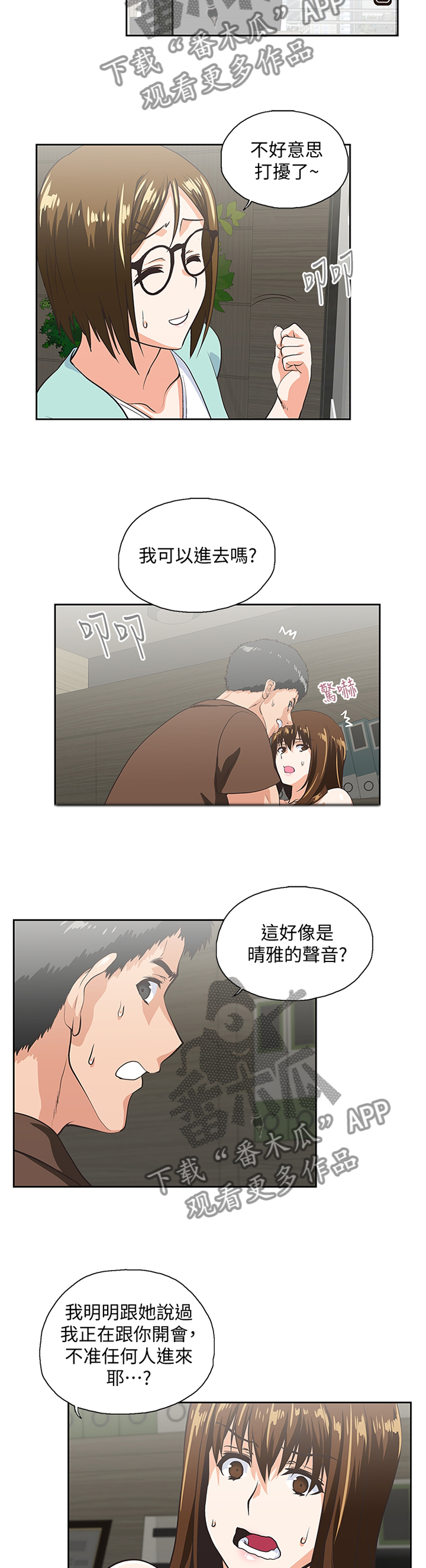 《双面代表》漫画最新章节第84章久等了免费下拉式在线观看章节第【9】张图片