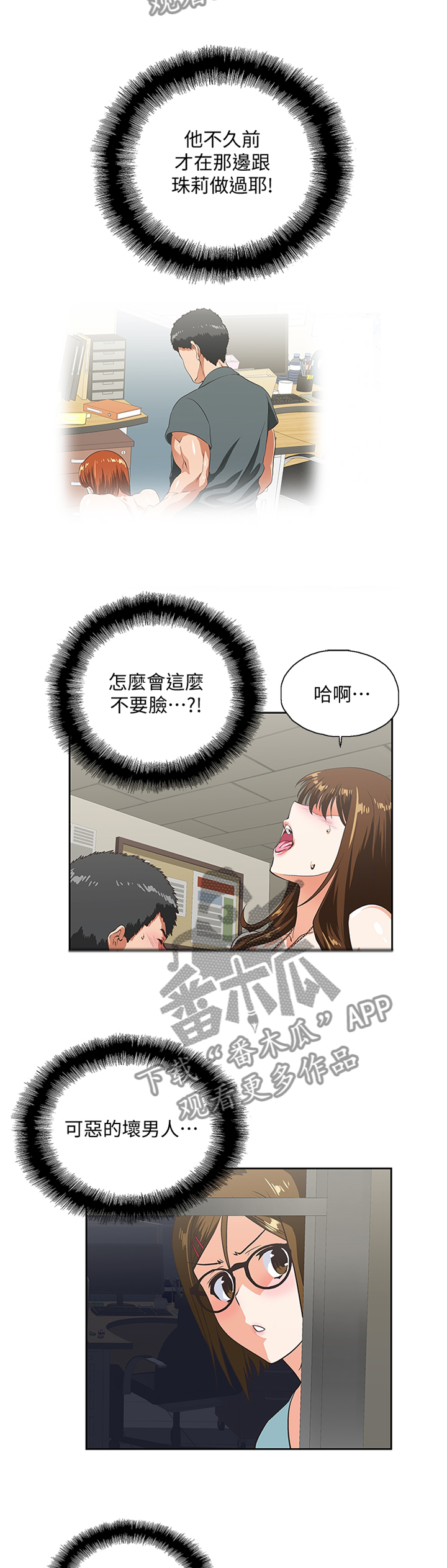 《双面代表》漫画最新章节第86章我是不是也有机会免费下拉式在线观看章节第【7】张图片