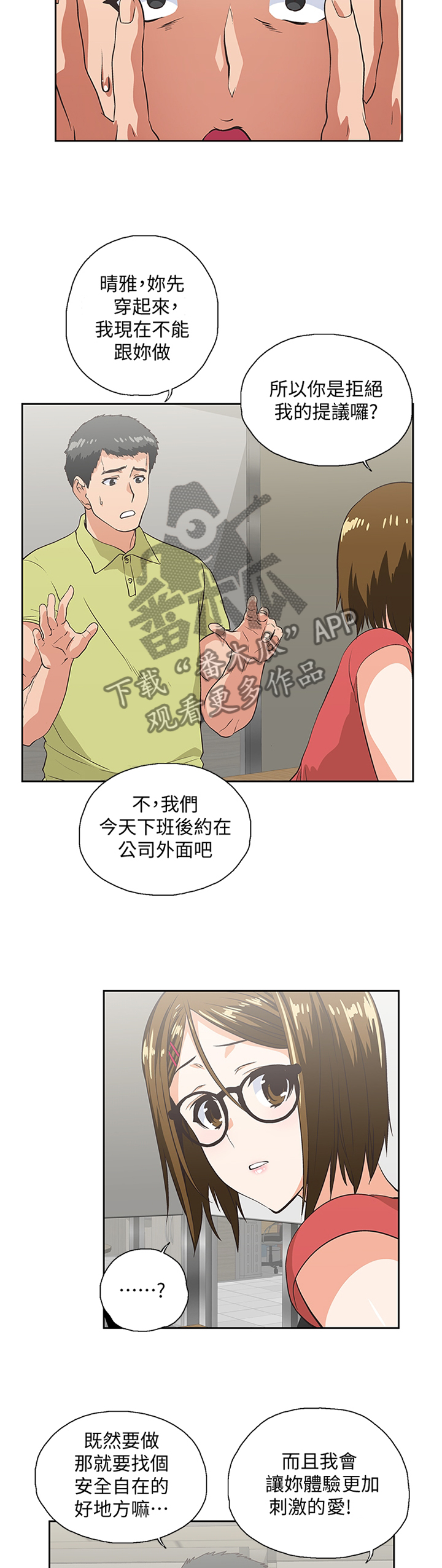 《双面代表》漫画最新章节第90章宣传免费下拉式在线观看章节第【9】张图片