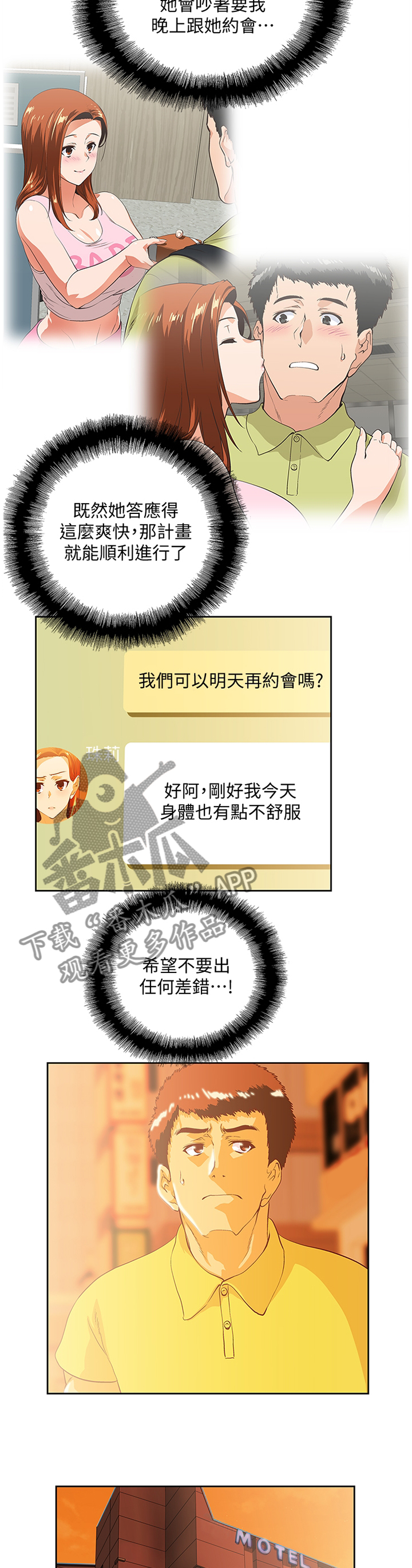 《双面代表》漫画最新章节第90章宣传免费下拉式在线观看章节第【2】张图片