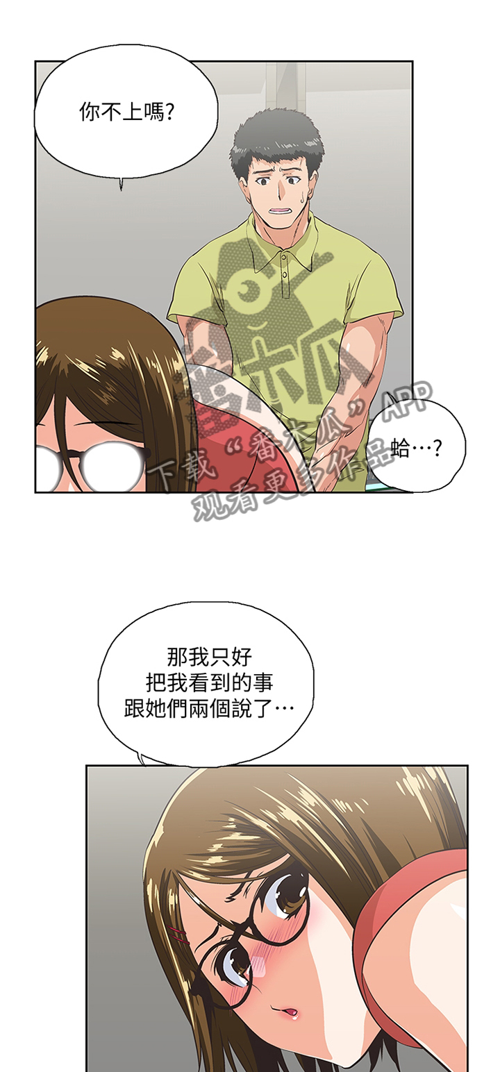 《双面代表》漫画最新章节第90章宣传免费下拉式在线观看章节第【12】张图片