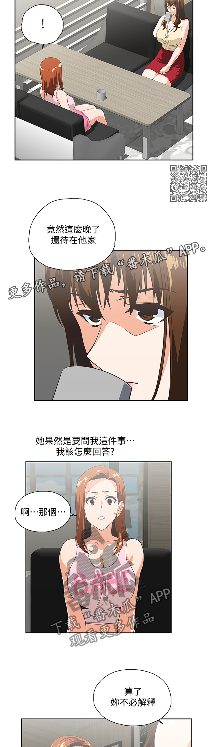 《双面代表》漫画最新章节第90章宣传免费下拉式在线观看章节第【7】张图片