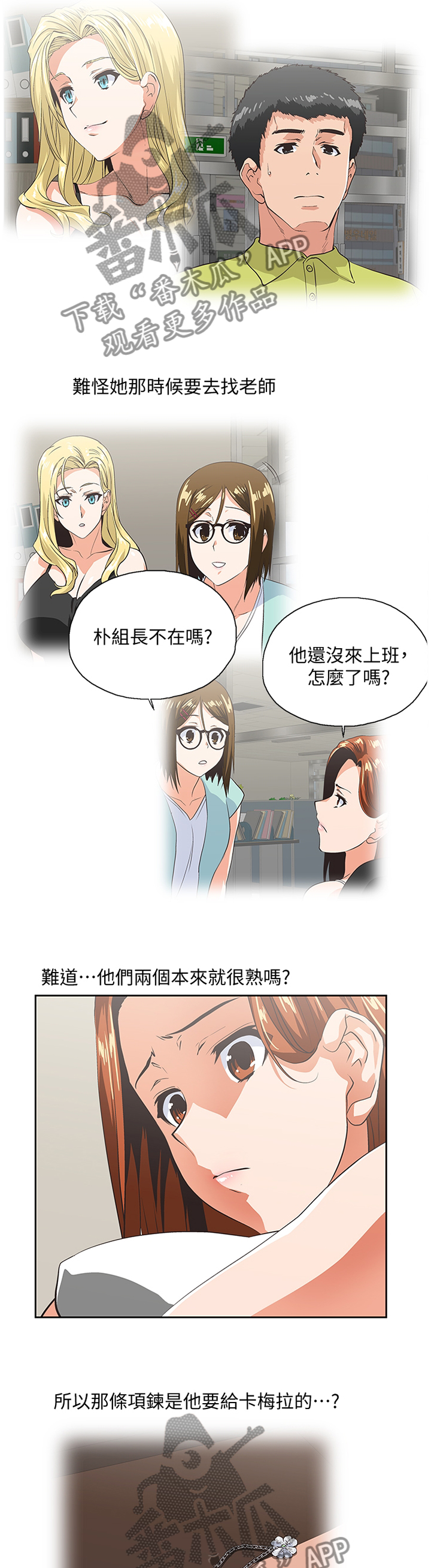 《双面代表》漫画最新章节第91章形象反差免费下拉式在线观看章节第【9】张图片