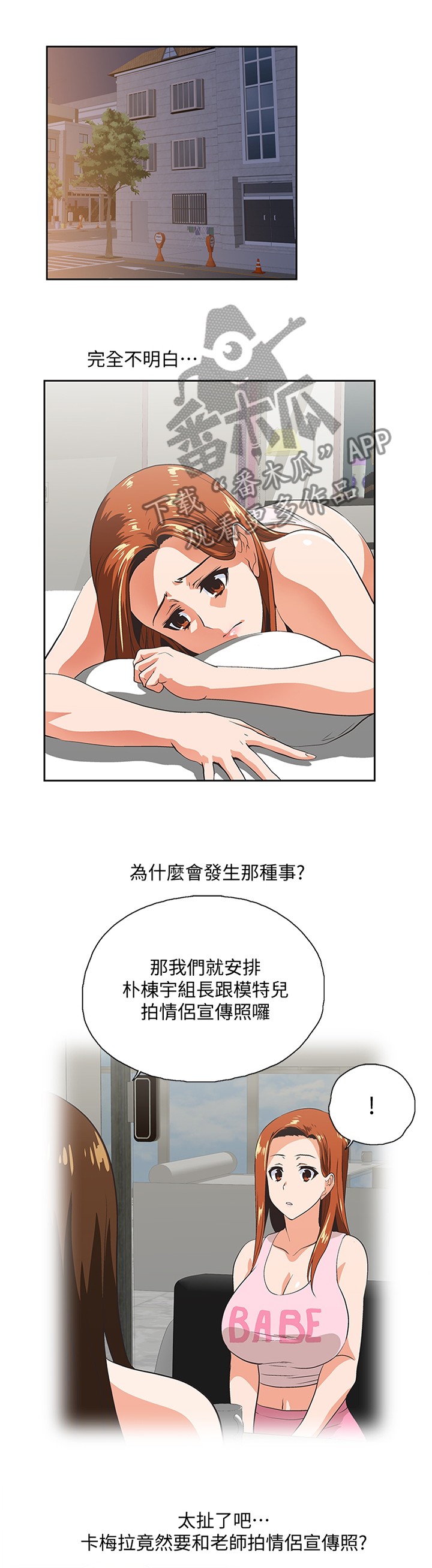 《双面代表》漫画最新章节第91章形象反差免费下拉式在线观看章节第【10】张图片