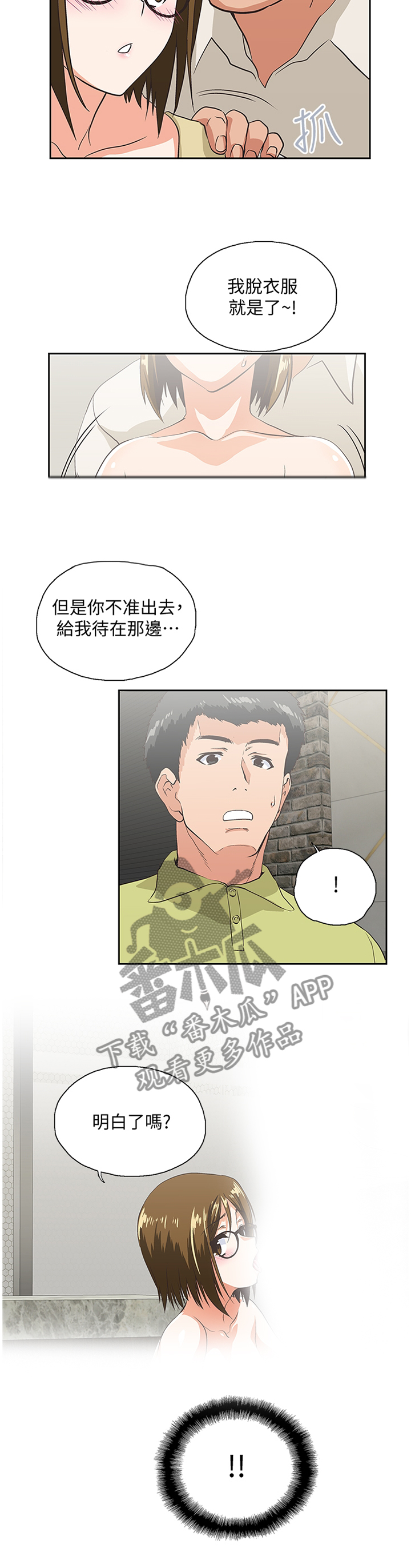 《双面代表》漫画最新章节第91章形象反差免费下拉式在线观看章节第【11】张图片