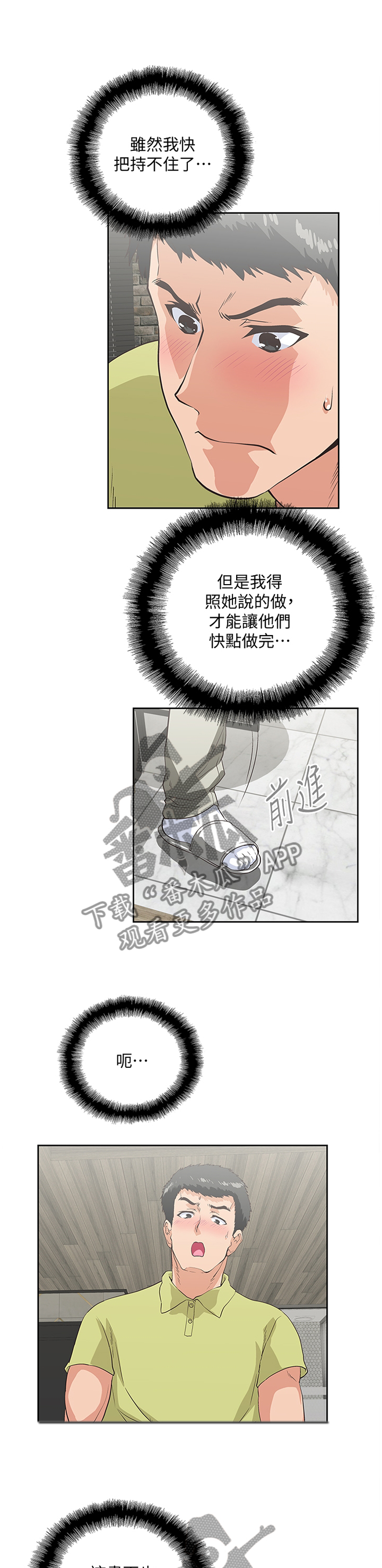 《双面代表》漫画最新章节第92章我们都疯了免费下拉式在线观看章节第【10】张图片