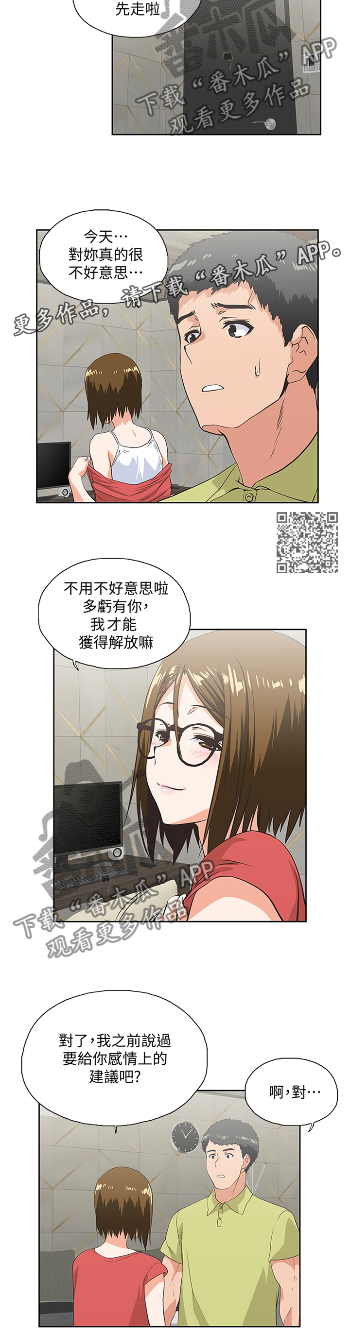 《双面代表》漫画最新章节第93章公司是第一位免费下拉式在线观看章节第【8】张图片