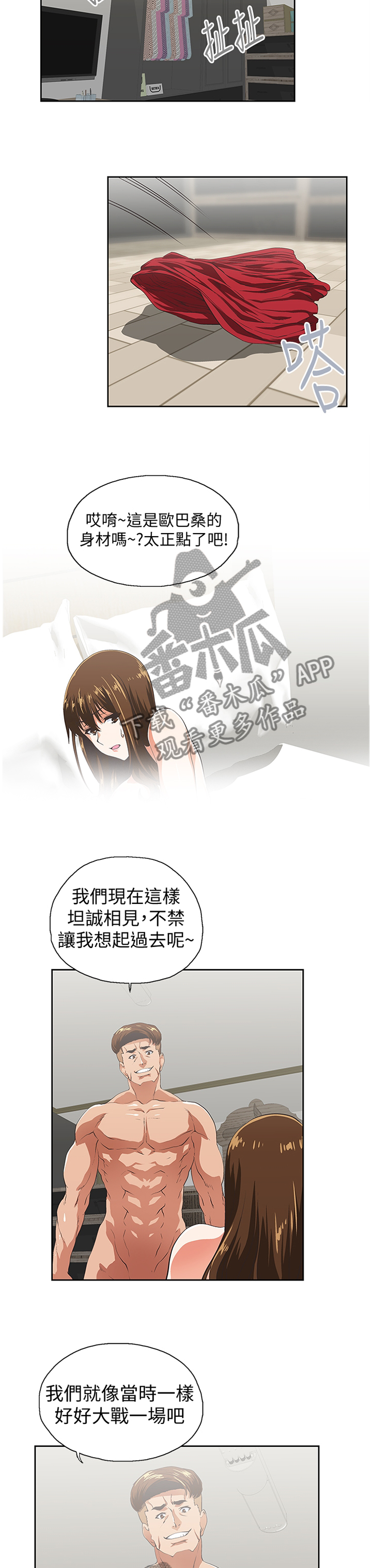 《双面代表》漫画最新章节第93章公司是第一位免费下拉式在线观看章节第【2】张图片