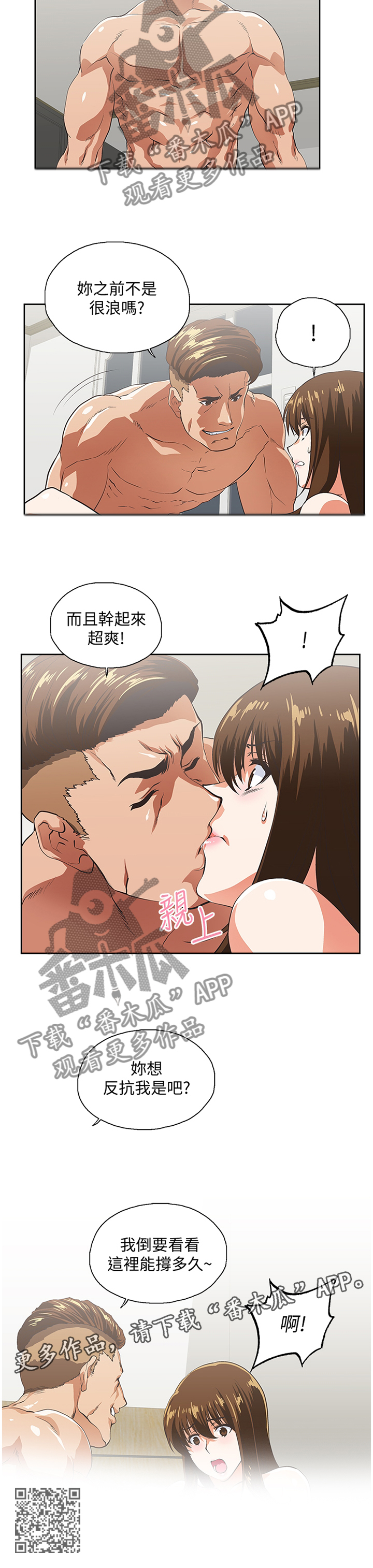 《双面代表》漫画最新章节第93章公司是第一位免费下拉式在线观看章节第【1】张图片