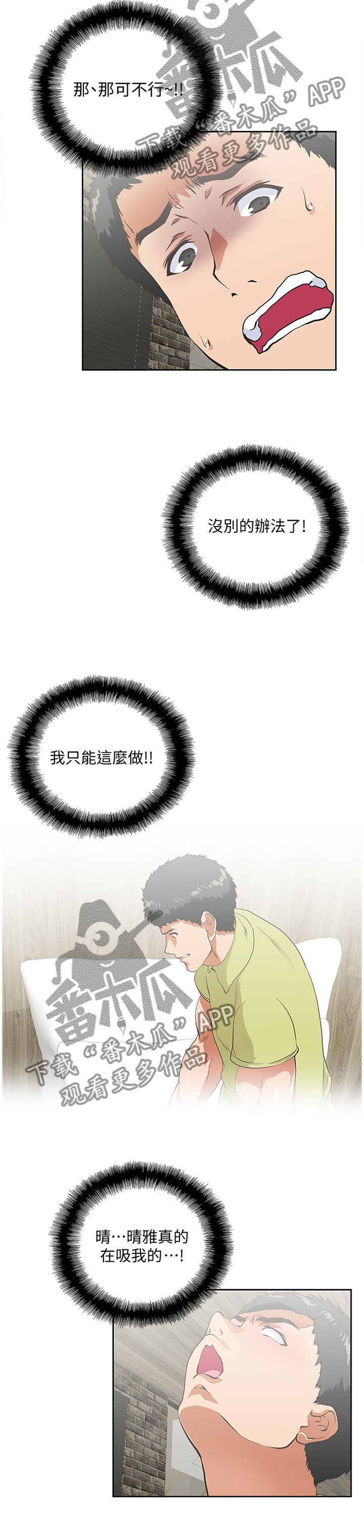 《双面代表》漫画最新章节第93章公司是第一位免费下拉式在线观看章节第【10】张图片