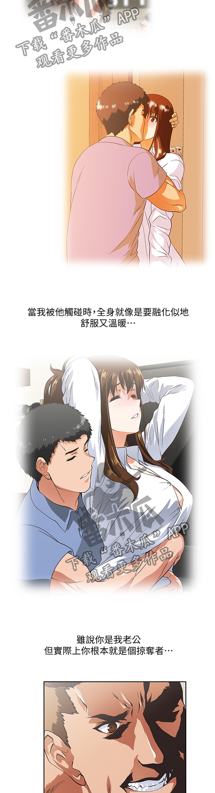 《双面代表》漫画最新章节第94章离婚免费下拉式在线观看章节第【10】张图片