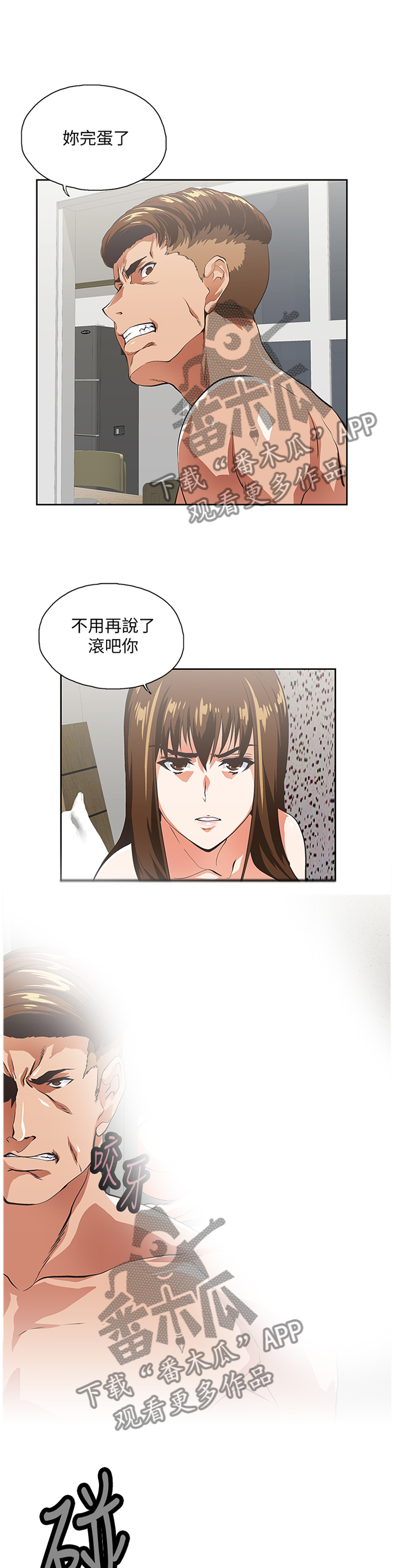 《双面代表》漫画最新章节第94章离婚免费下拉式在线观看章节第【4】张图片