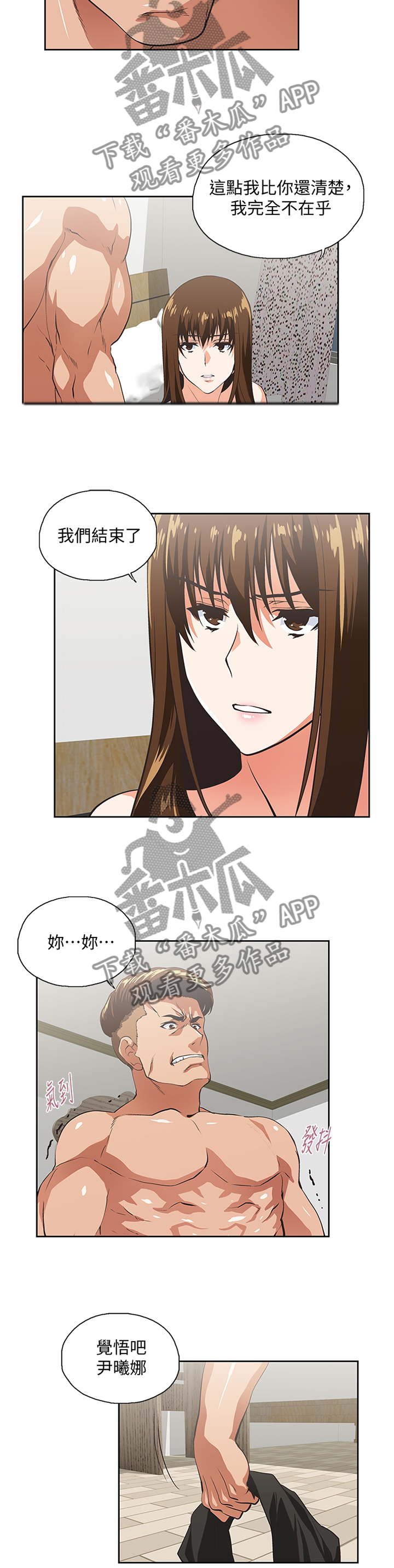 《双面代表》漫画最新章节第94章离婚免费下拉式在线观看章节第【5】张图片