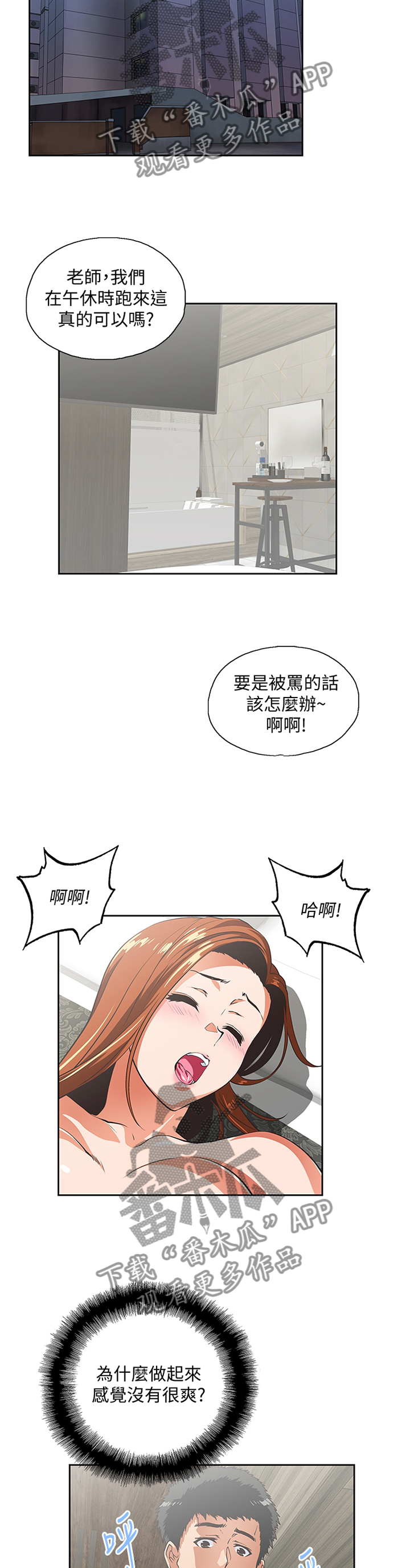 《双面代表》漫画最新章节第95章小猫咪免费下拉式在线观看章节第【9】张图片