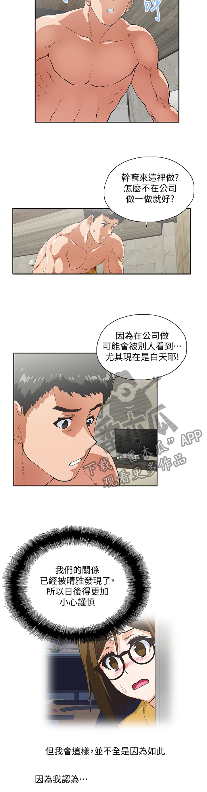 《双面代表》漫画最新章节第95章小猫咪免费下拉式在线观看章节第【8】张图片