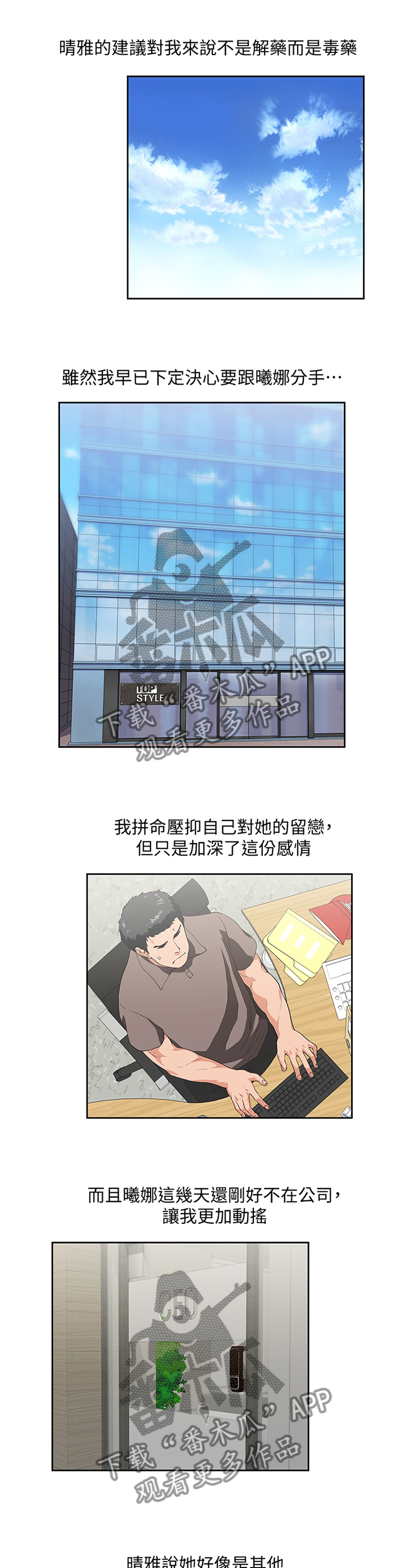 《双面代表》漫画最新章节第95章小猫咪免费下拉式在线观看章节第【11】张图片