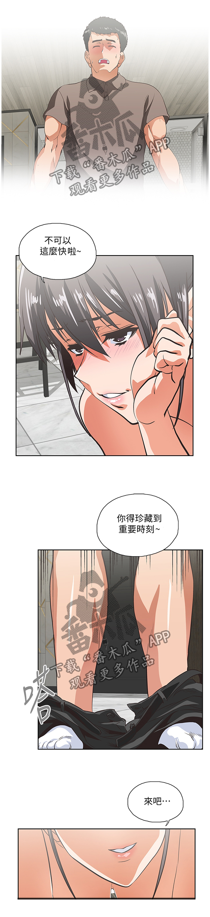 《双面代表》漫画最新章节第96章宣传照免费下拉式在线观看章节第【12】张图片