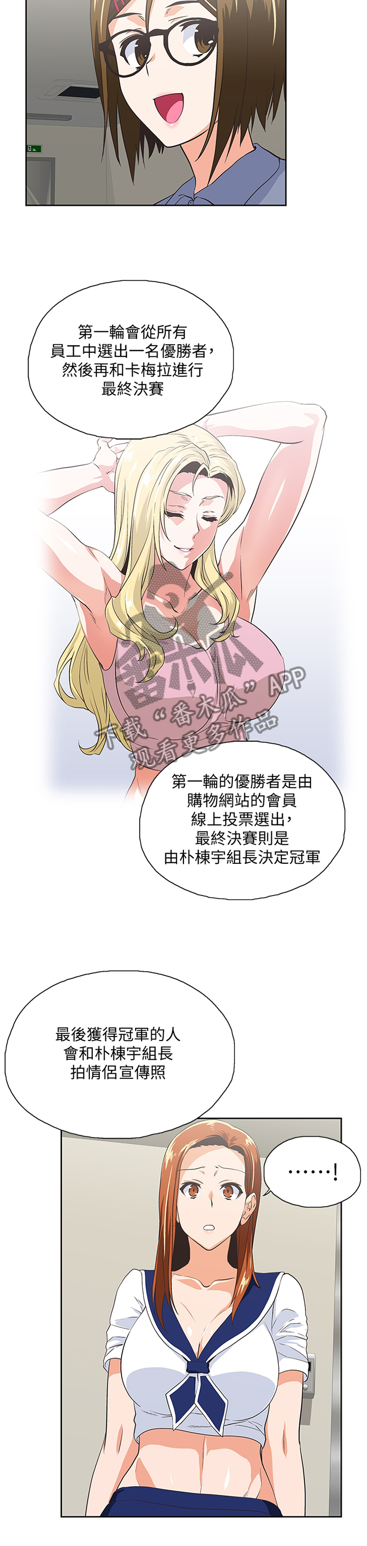 《双面代表》漫画最新章节第96章宣传照免费下拉式在线观看章节第【2】张图片