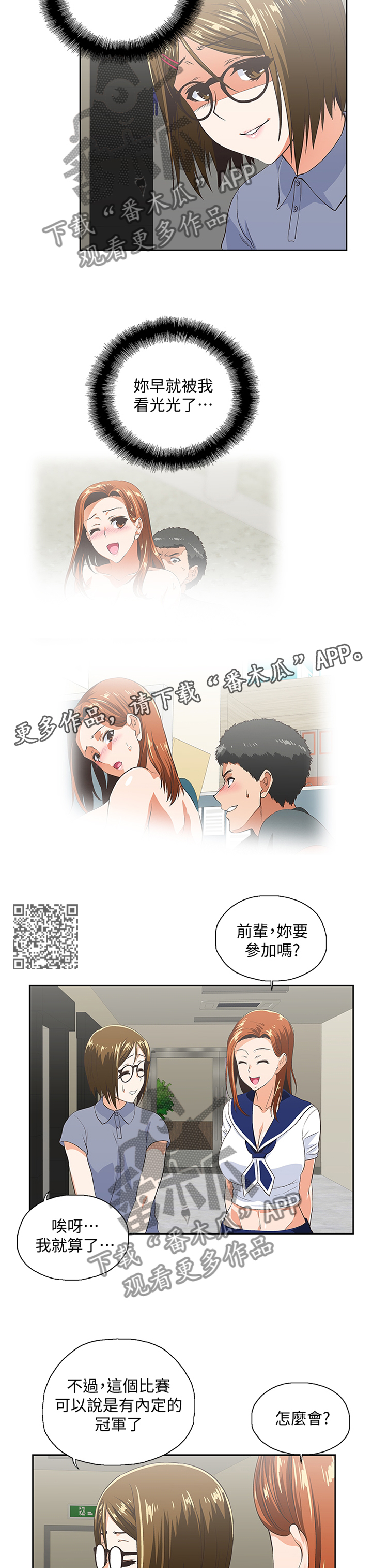 《双面代表》漫画最新章节第96章宣传照免费下拉式在线观看章节第【6】张图片