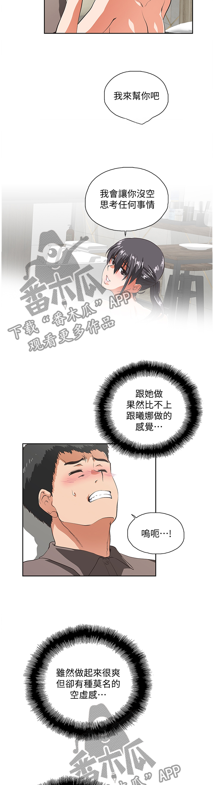 《双面代表》漫画最新章节第96章宣传照免费下拉式在线观看章节第【9】张图片