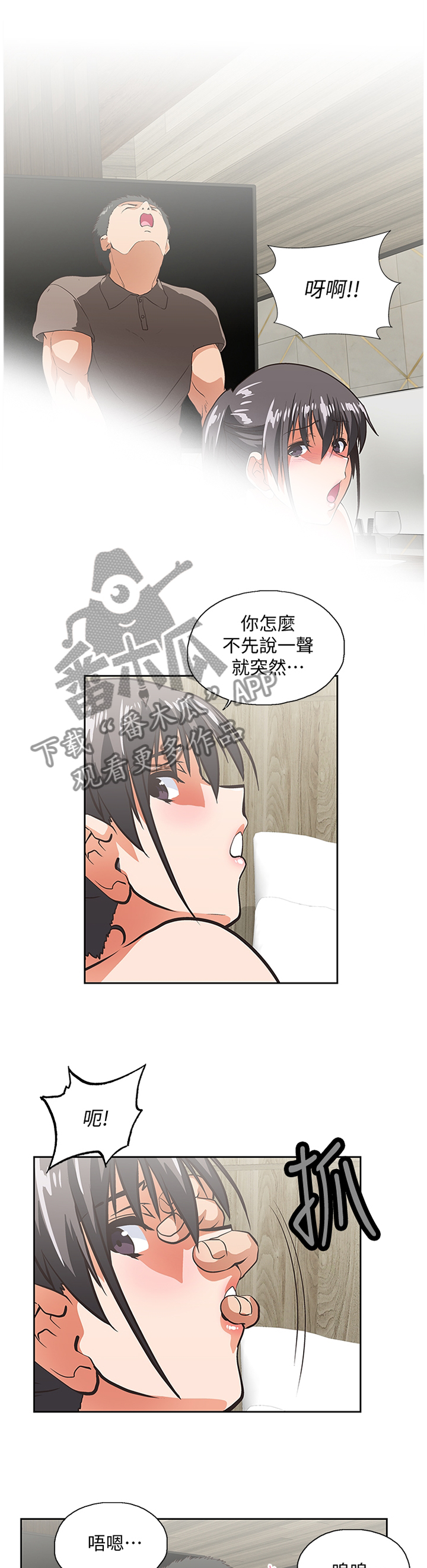 《双面代表》漫画最新章节第96章宣传照免费下拉式在线观看章节第【11】张图片