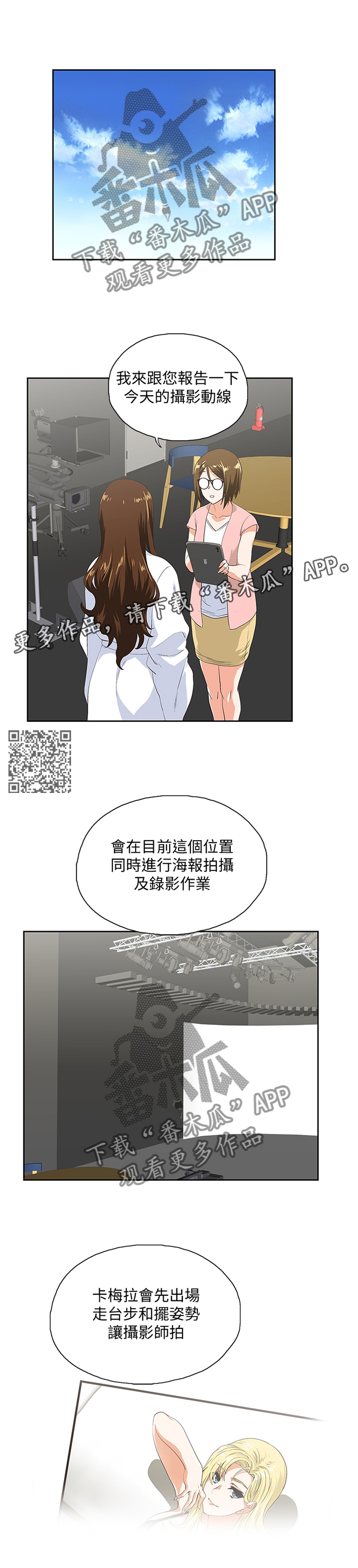 《双面代表》漫画最新章节第99章合理的安排免费下拉式在线观看章节第【6】张图片