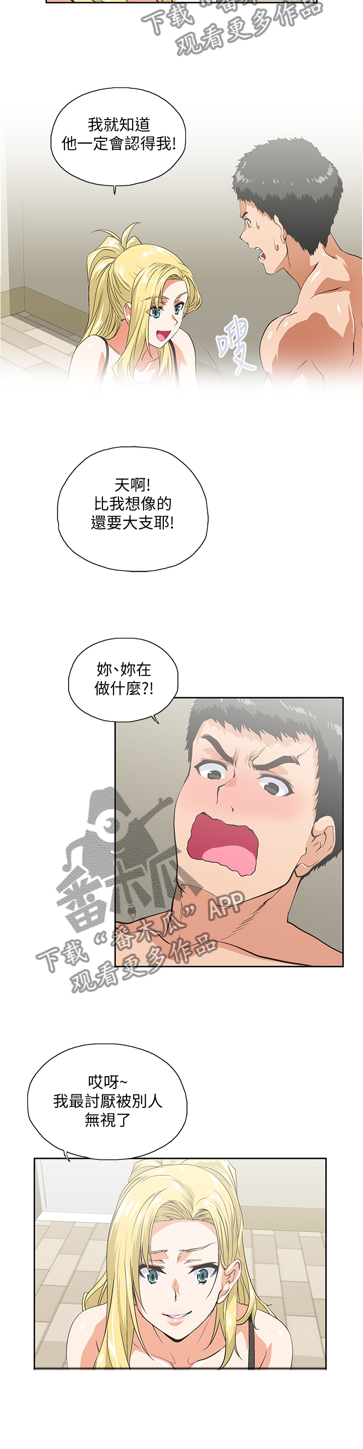 《双面代表》漫画最新章节第99章合理的安排免费下拉式在线观看章节第【9】张图片