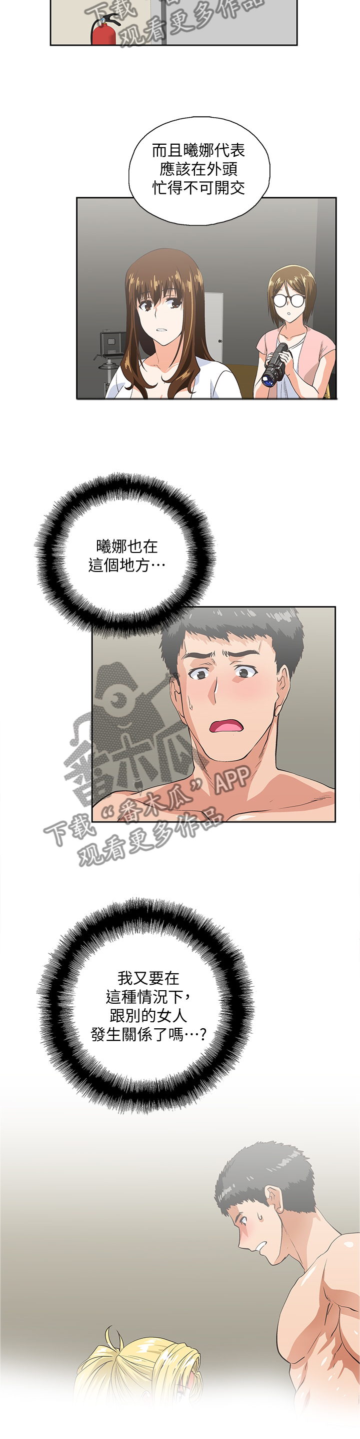 《双面代表》漫画最新章节第99章合理的安排免费下拉式在线观看章节第【7】张图片