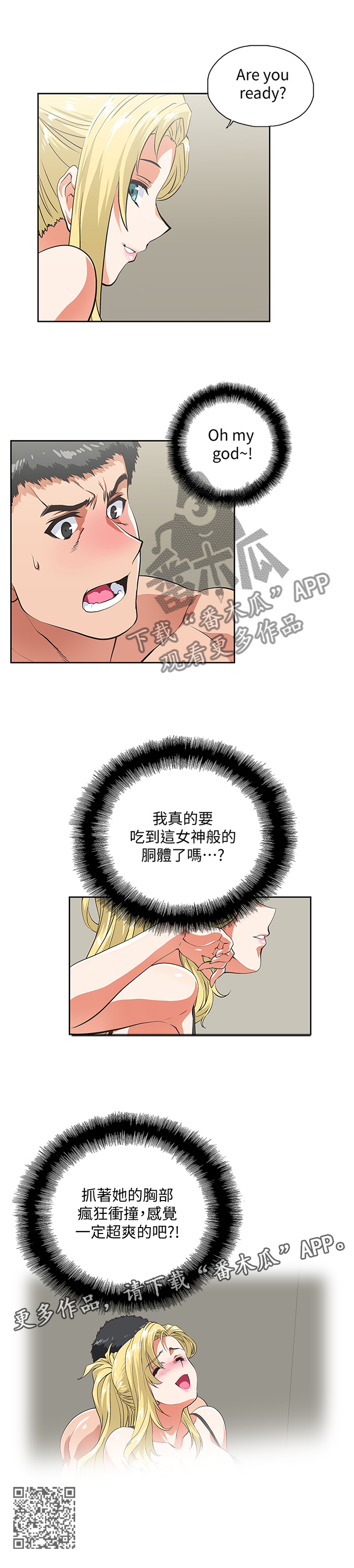 《双面代表》漫画最新章节第99章合理的安排免费下拉式在线观看章节第【1】张图片