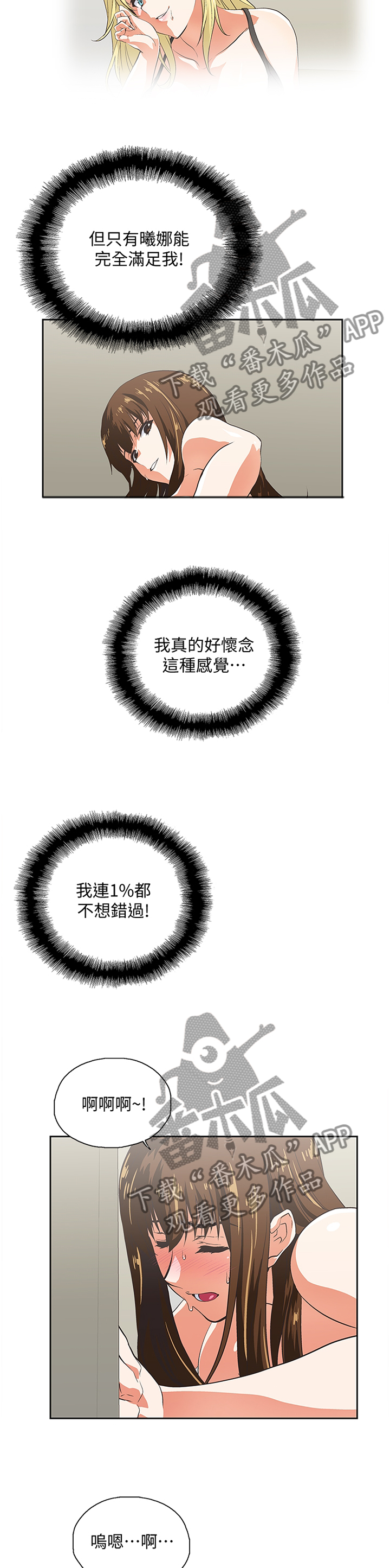 《双面代表》漫画最新章节第101章取消分手吧免费下拉式在线观看章节第【5】张图片