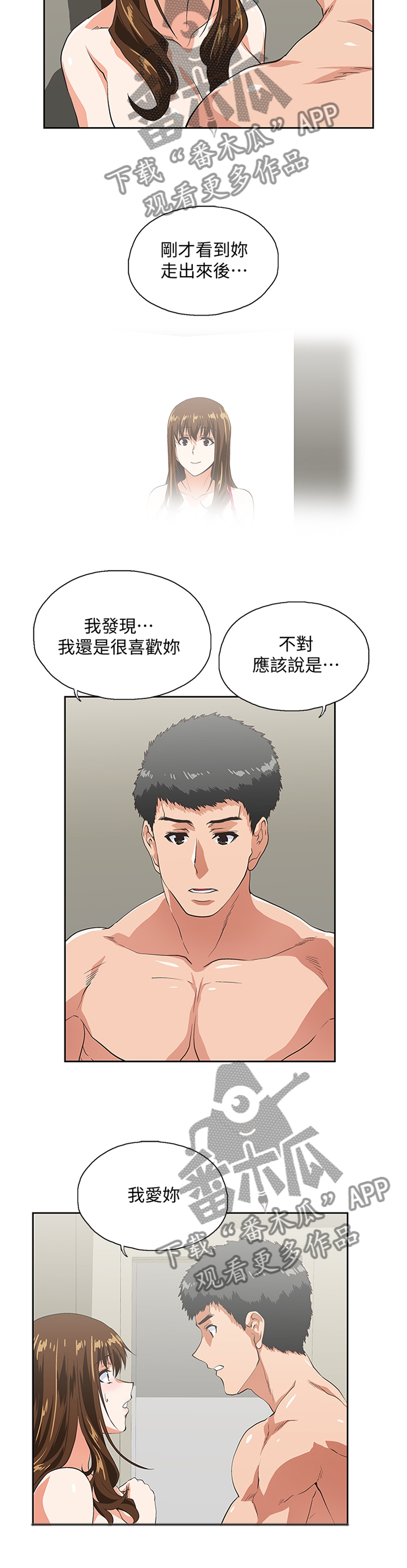 《双面代表》漫画最新章节第102章我会证明给你看免费下拉式在线观看章节第【9】张图片