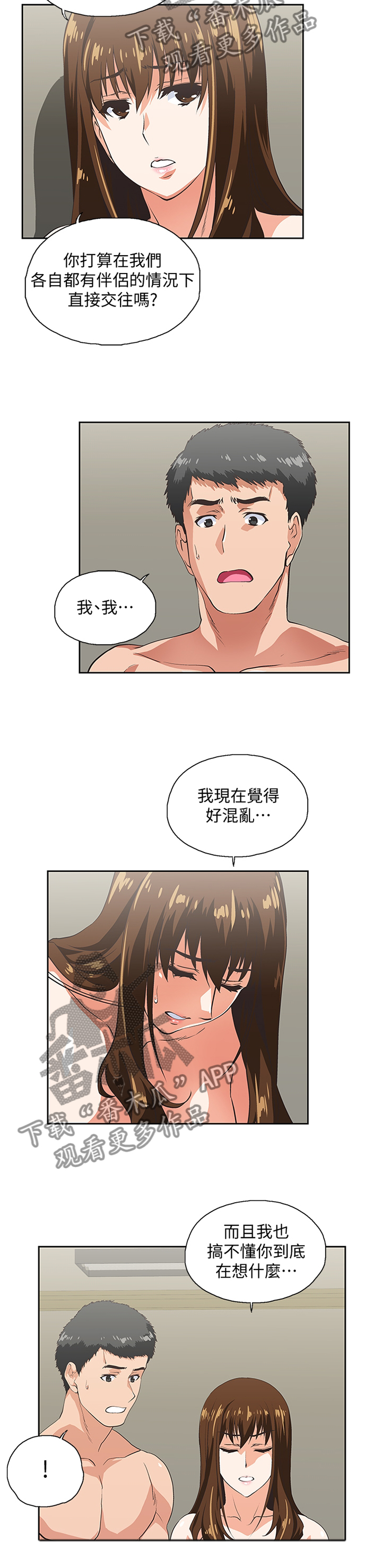 《双面代表》漫画最新章节第102章我会证明给你看免费下拉式在线观看章节第【5】张图片