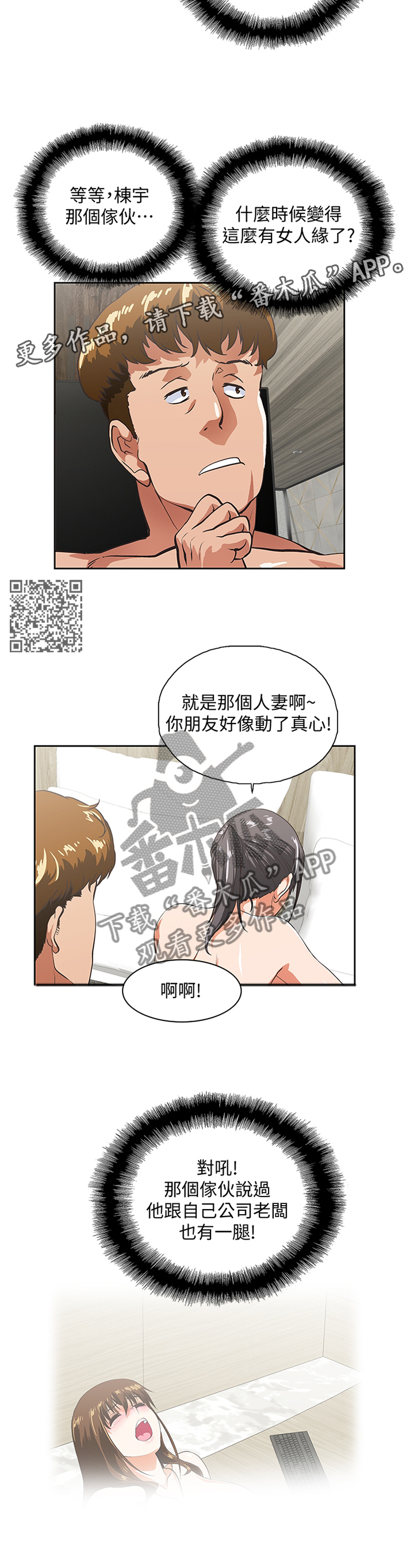 《双面代表》漫画最新章节第104章我们结婚吧!免费下拉式在线观看章节第【6】张图片