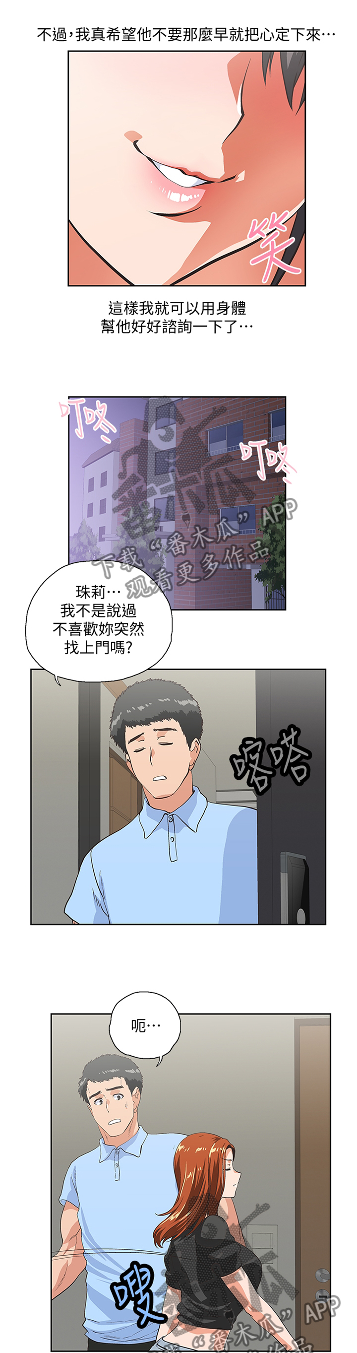 《双面代表》漫画最新章节第104章我们结婚吧!免费下拉式在线观看章节第【4】张图片