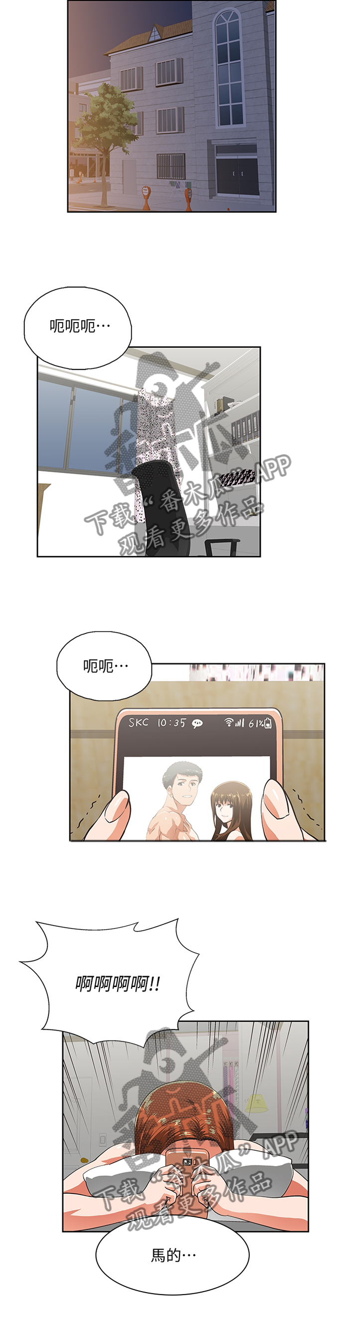 《双面代表》漫画最新章节第104章我们结婚吧!免费下拉式在线观看章节第【10】张图片