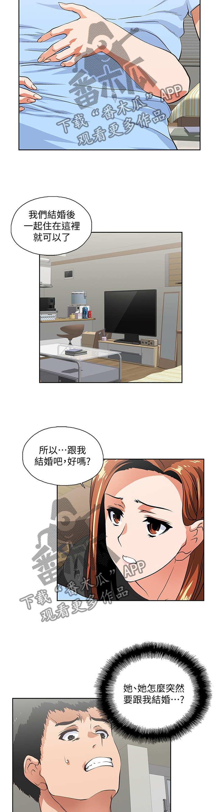 《双面代表》漫画最新章节第105章做出选择免费下拉式在线观看章节第【9】张图片