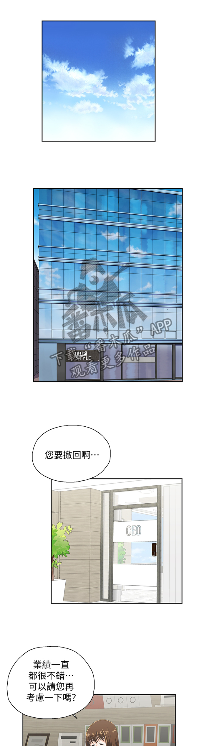 《双面代表》漫画最新章节第106章幸福免费下拉式在线观看章节第【5】张图片