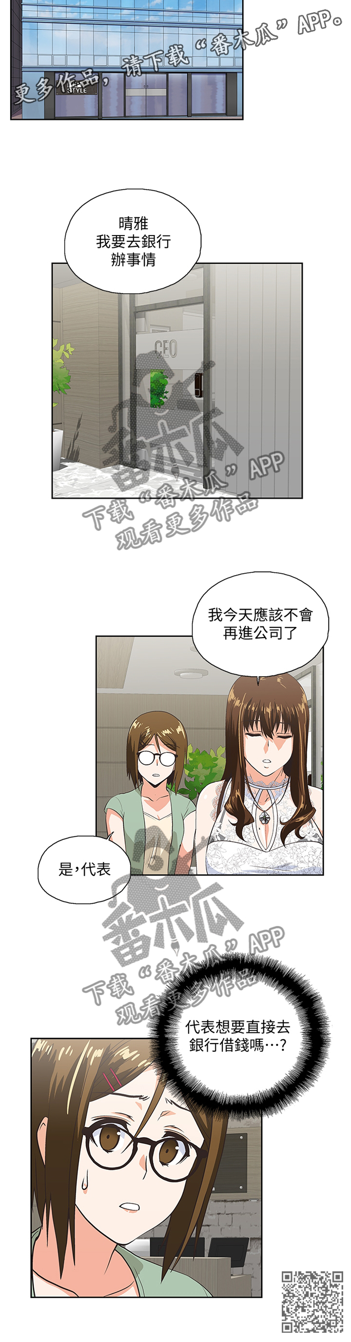 《双面代表》漫画最新章节第108章守护我的东西免费下拉式在线观看章节第【1】张图片