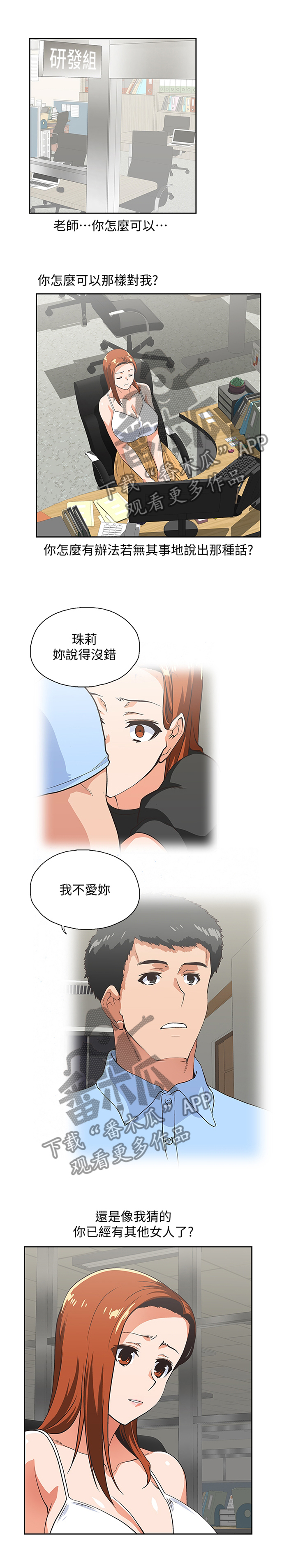 《双面代表》漫画最新章节第108章守护我的东西免费下拉式在线观看章节第【11】张图片