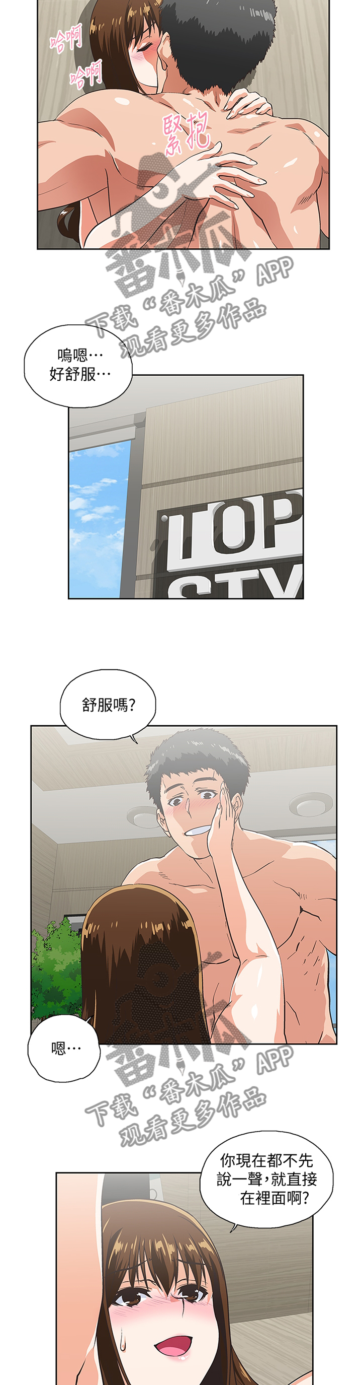 《双面代表》漫画最新章节第108章守护我的东西免费下拉式在线观看章节第【4】张图片