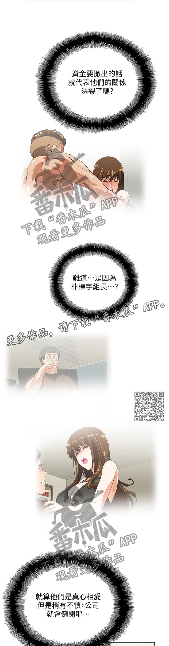 《双面代表》漫画最新章节第108章守护我的东西免费下拉式在线观看章节第【6】张图片