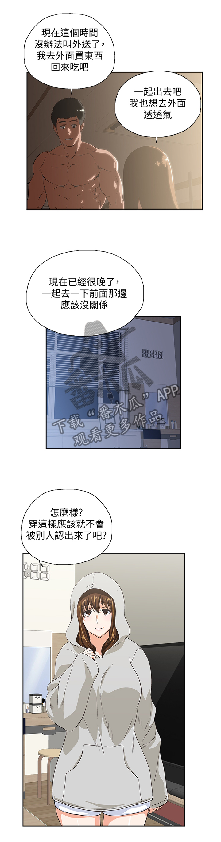 《双面代表》漫画最新章节第111章无法解释免费下拉式在线观看章节第【8】张图片