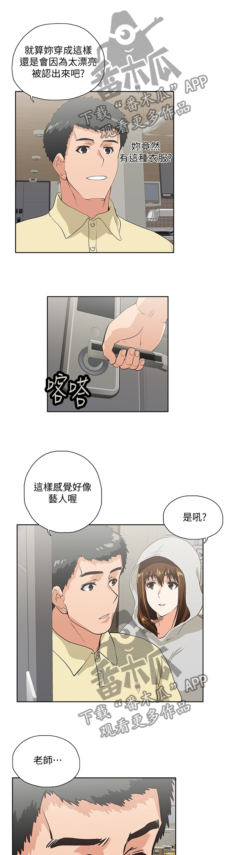 《双面代表》漫画最新章节第111章无法解释免费下拉式在线观看章节第【7】张图片