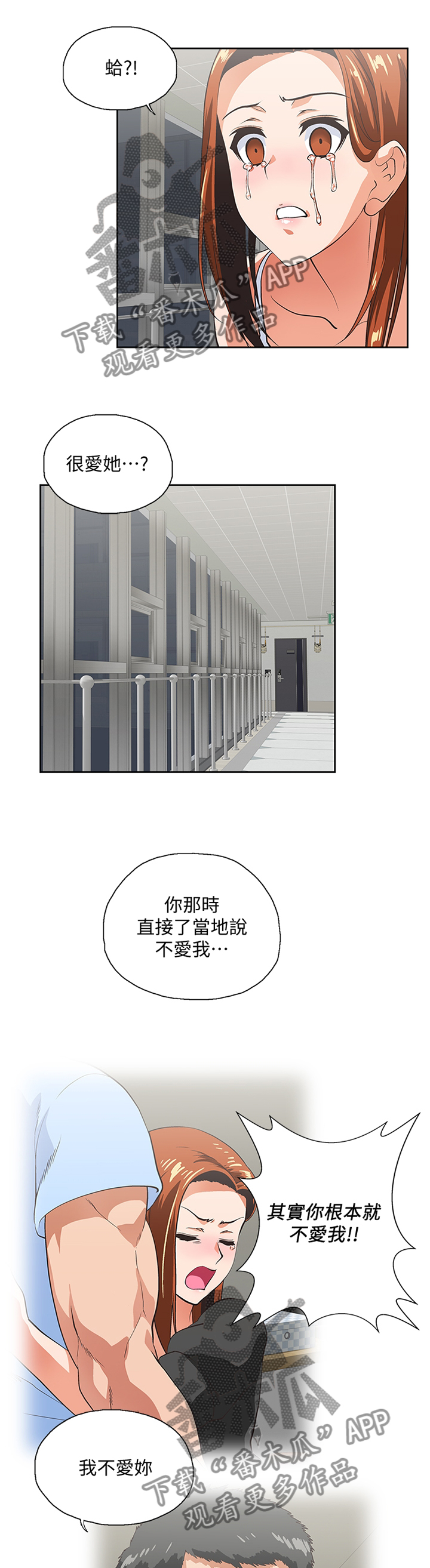 《双面代表》漫画最新章节第112章我会一直陪你免费下拉式在线观看章节第【9】张图片