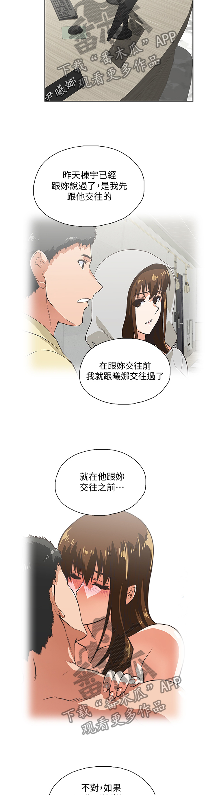 《双面代表》漫画最新章节第113章你说的没错免费下拉式在线观看章节第【5】张图片