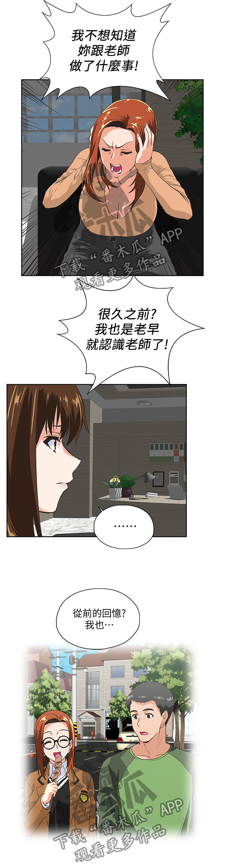 《双面代表》漫画最新章节第113章你说的没错免费下拉式在线观看章节第【3】张图片